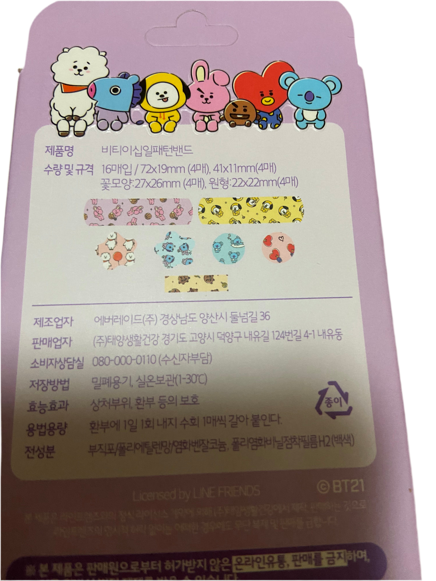 BT21 bandages