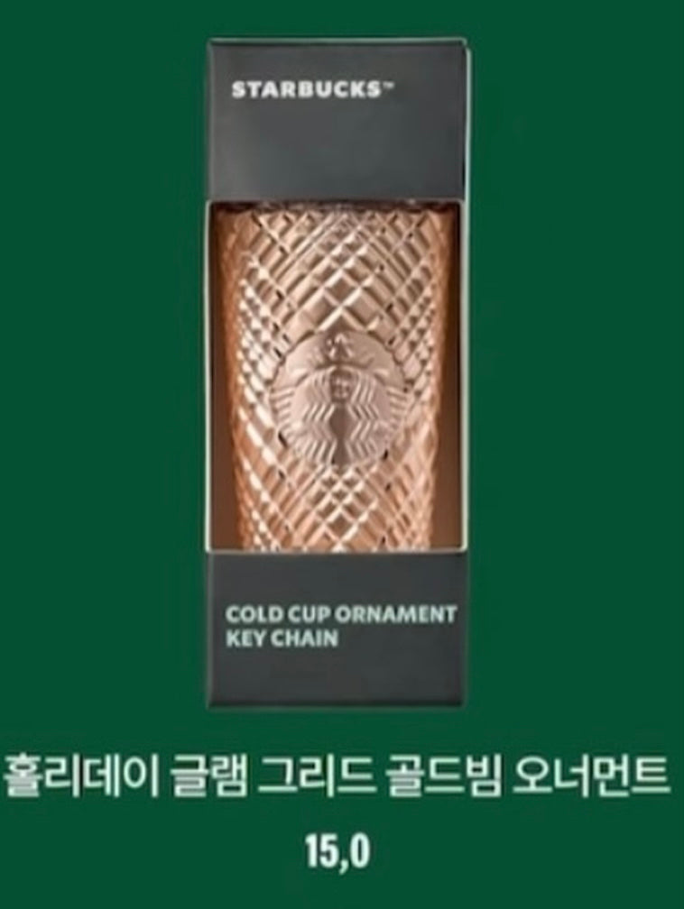 Starbucks Korea tumbler ornament keychains Christmas launch 2023