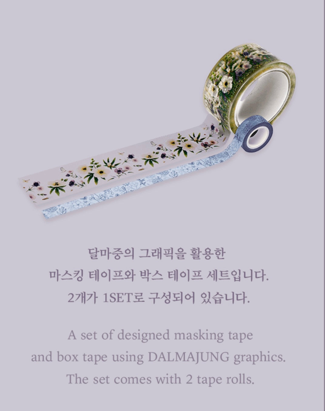 BTS Dalmajung tape set (preorder)