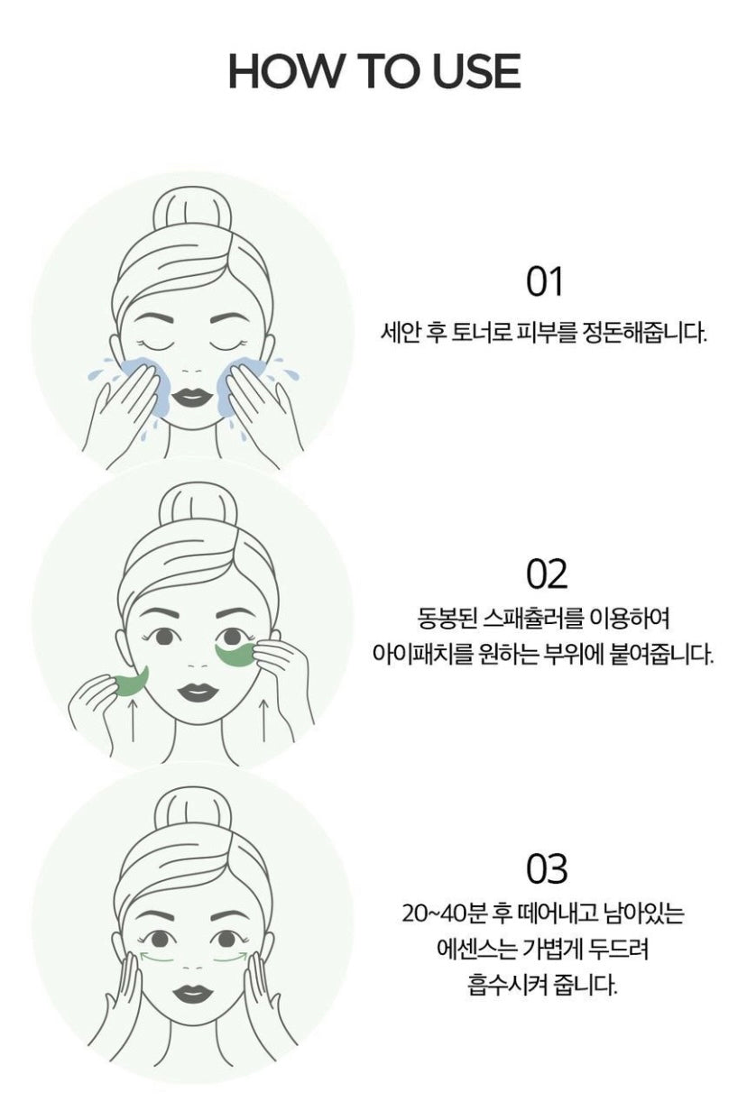 Holika holika Eyefessional eye patch treatment