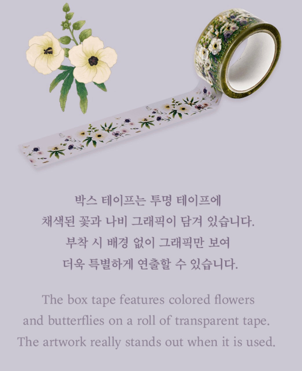 BTS Dalmajung tape set (preorder)