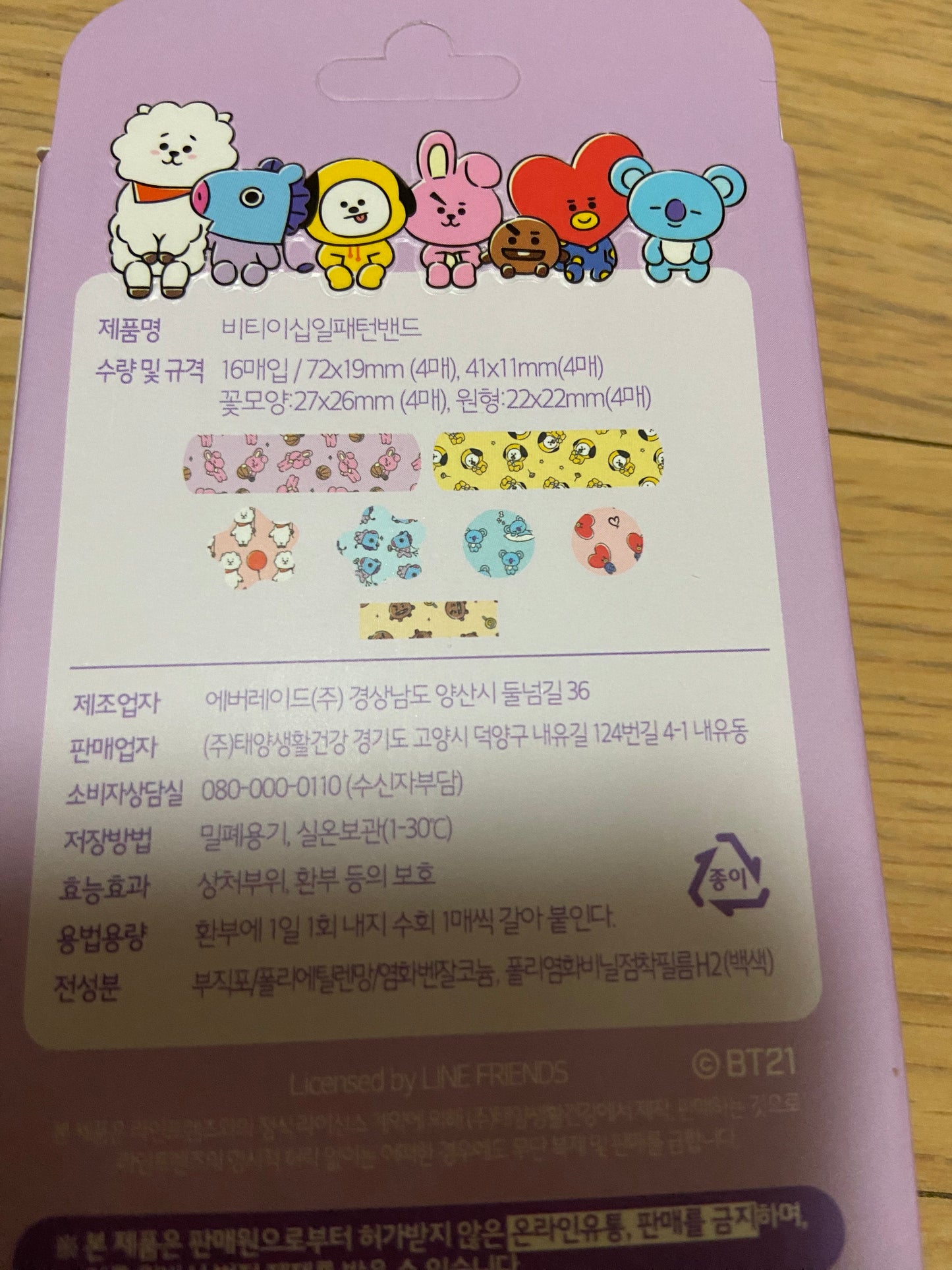 BT21 bandages